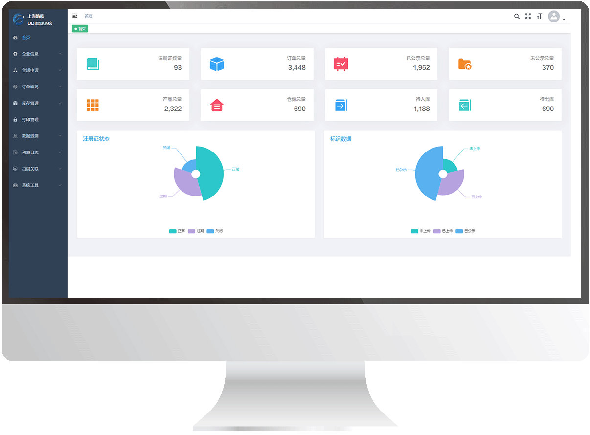 华体会网页版UDI智能管理系统